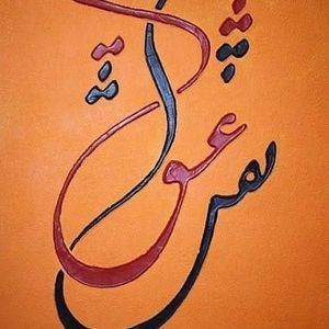 Meet your Posher, Akbar